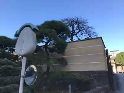 日輪寺のその他建物