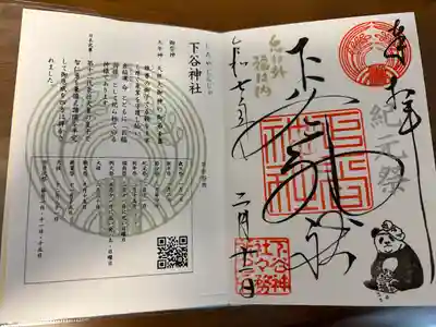 下谷神社(東京都)