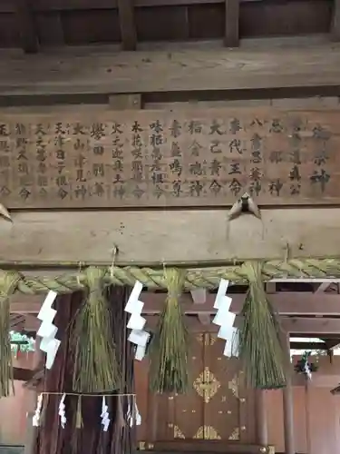田丸神社のその他建物