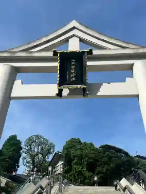 日枝神社(東京都)