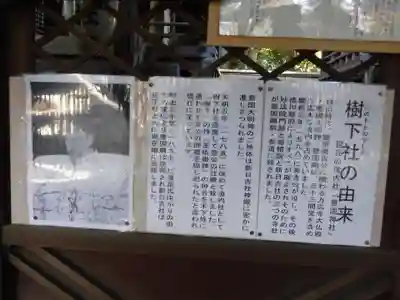 新日吉神宮の歴史