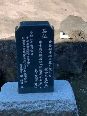 長安寺の塔