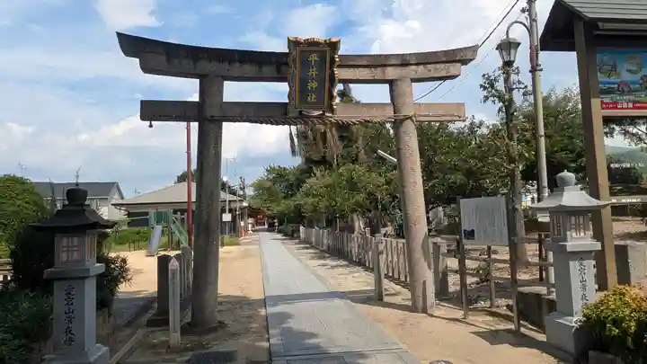 平井神社(京都府)