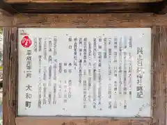 與止日女神社(佐賀県)