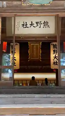 熊野大社(山形県)