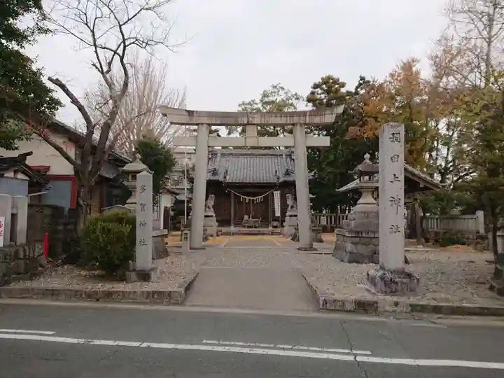 羽田上神社のその他建物