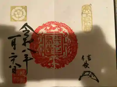 建勲神社の御朱印