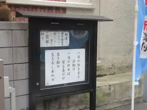 源覚寺(東京都)