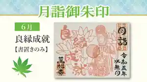 万松寺の御朱印 2023年06月01日(木)〜(2023年05月26日(金) 10時11分46秒投稿)
