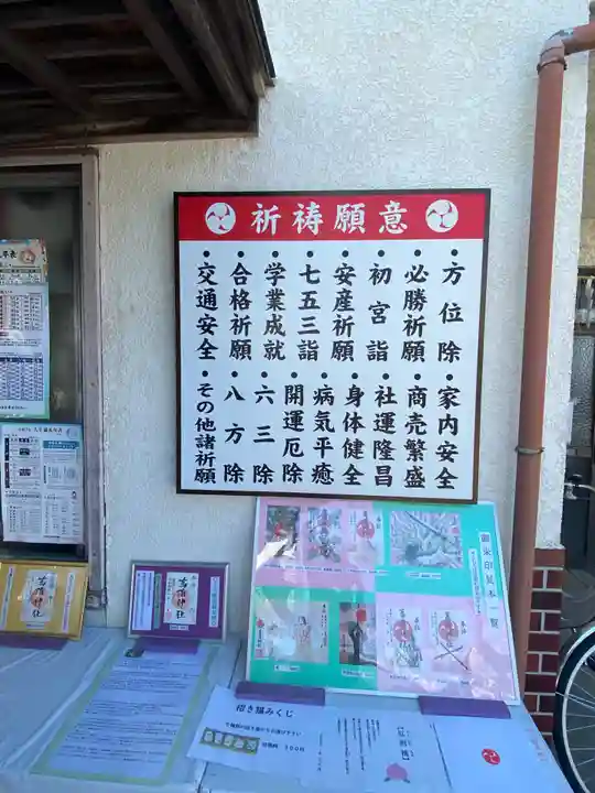菖蒲神社(埼玉県)