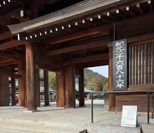 橿原神宮の{uncategorized: "未分類", other: "その他", undefined: "問題あり", building: "その他建物", grave: "お墓", sacred_gate: "鳥居", guardian: "狛犬", statue: "像", buddha: "仏像", history: "歴史", nature: "自然", garden: "庭園", animal: "動物", pagoda: "塔", temizu: "手水舎", mountain_gate: "山門・神門", sanctuary: "本殿・本堂", subordinate: "末社・摂社", art: "芸術", scenery: "景色", jizo: "地蔵", ema: "絵馬", goshuin: "御朱印", omikuji: "おみくじ", items: "授与品その他", amulet: "お守り", goshuincho: "御朱印帳", eats: "食事", festival: "お祭り", votive_dance: "神楽", shichigosan: "七五三参", wedding: "結婚式", experience: "体験その他", initially: "初詣", around: "周辺", anti_infection: "感染症対策"}