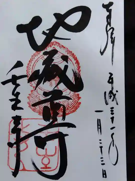 壬生寺(京都府)