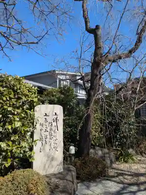 慶安寺(東京都)