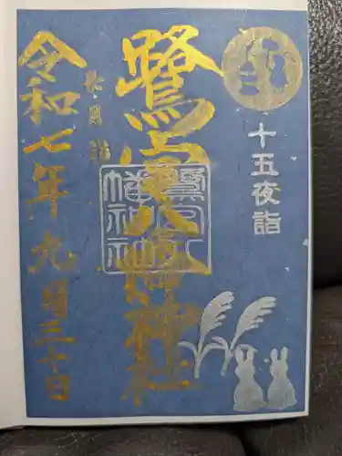 鷺宮八幡神社(東京都)