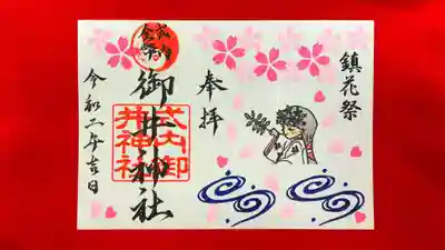 とても清らかな雰囲気の御朱印ですね✨