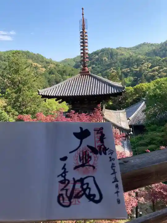 一乗寺の御朱印