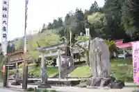 冨士神社(岐阜県)