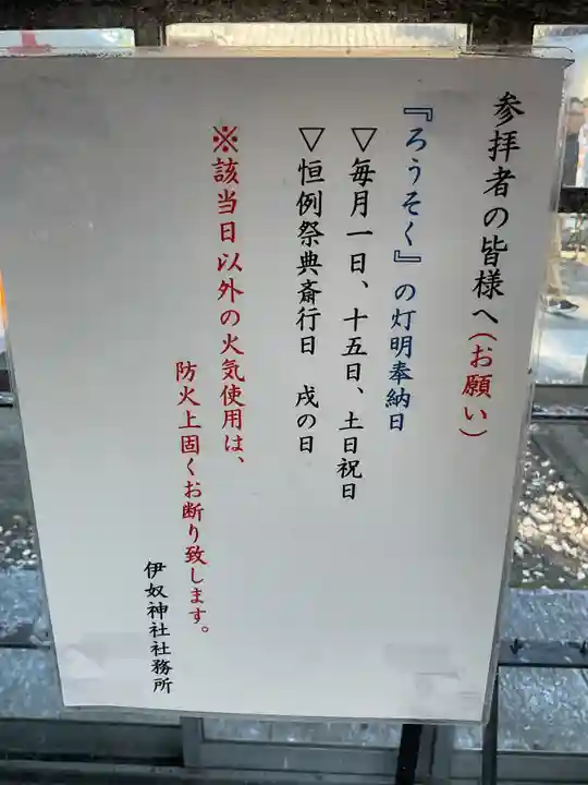 伊奴神社の体験その他