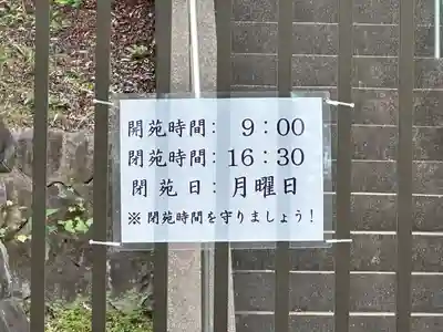 神奈川県戦没者慰霊堂(神奈川県)