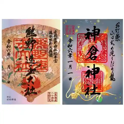 熊野本宮大社■直書き熊野三山御朱印3面■世界遺産登録二十周年御朱印帳■ Amazon.co.jp: 熊野本宮大社 直書き 熊野三山 御朱印 3面 世界