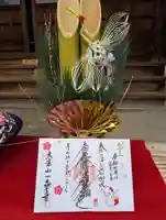 一乗寺の御朱印