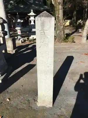 羽梨山神社のその他建物