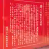 大覚寺全珠院のその他建物