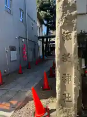 諏訪神社の建物その他