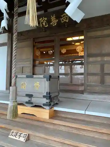 西善院の本殿・本堂