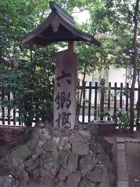 六郷神社のその他建物