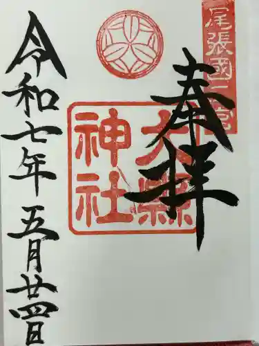 大縣神社(愛知県)