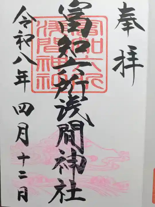 富知六所浅間神社の{uncategorized: "未分類", other: "その他", undefined: "問題あり", building: "その他建物", grave: "お墓", sacred_gate: "鳥居", guardian: "狛犬", statue: "像", buddha: "仏像", history: "歴史", nature: "自然", garden: "庭園", animal: "動物", pagoda: "塔", temizu: "手水舎", mountain_gate: "山門・神門", sanctuary: "本殿・本堂", subordinate: "末社・摂社", art: "芸術", scenery: "景色", jizo: "地蔵", ema: "絵馬", goshuin: "御朱印", omikuji: "おみくじ", items: "授与品その他", amulet: "お守り", goshuincho: "御朱印帳", eats: "食事", festival: "お祭り", votive_dance: "神楽", shichigosan: "七五三参", wedding: "結婚式", experience: "体験その他", initially: "初詣", around: "周辺", anti_infection: "感染症対策"}
