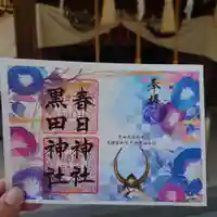 春日神社(福岡県)