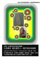 大念佛寺(大阪府)