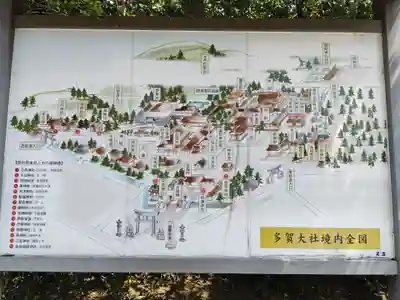 多賀大社(滋賀県)