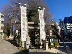 田無神社の鳥居