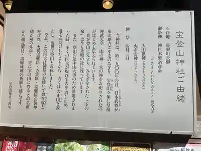 宝登山神社(埼玉県)