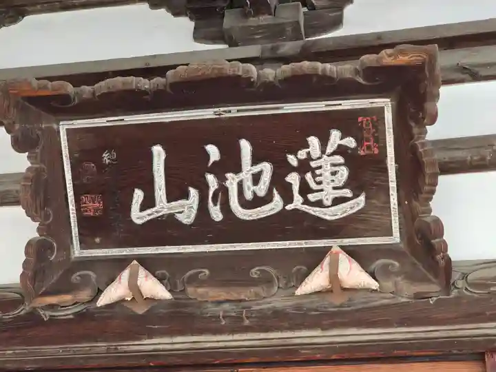 往生院(長野県)