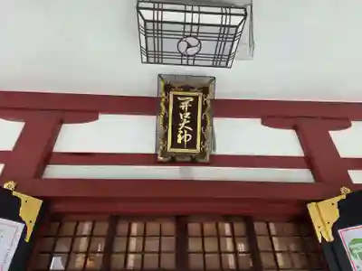 開口神社(大阪府)