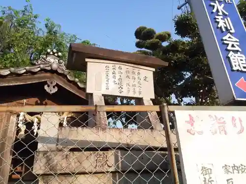 熊野神社（新田熊野神社）のその他建物