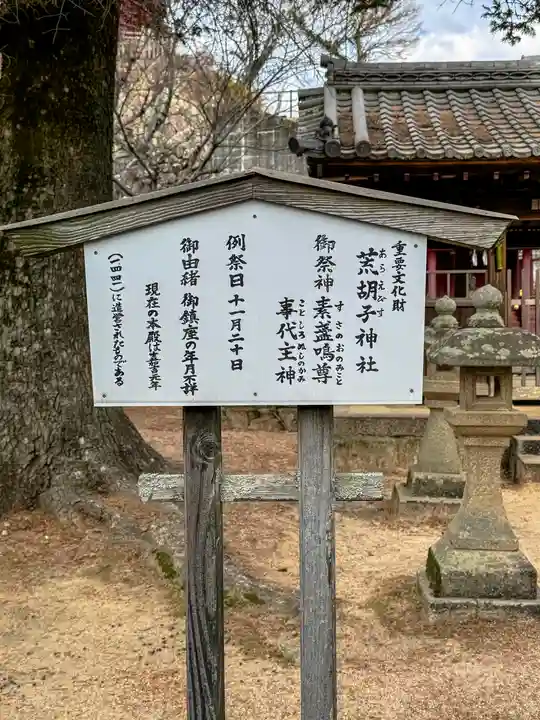 厳島神社(広島県)