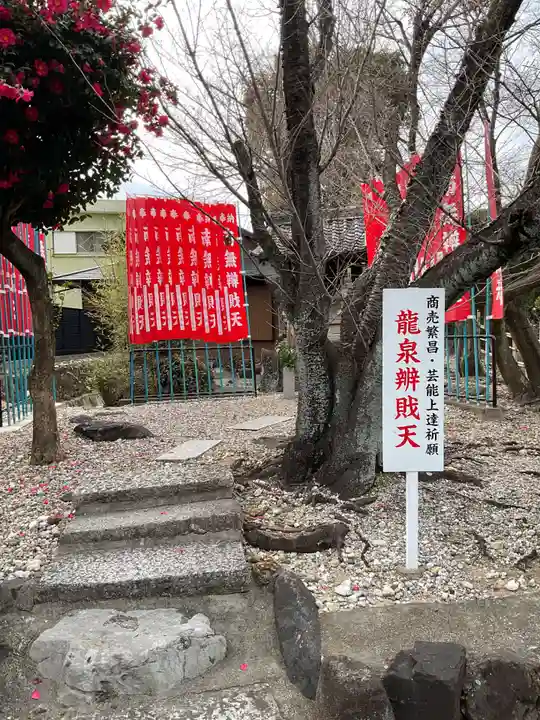 龍泉寺(愛知県)
