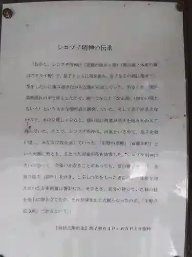 思子渕大明神(滋賀県)