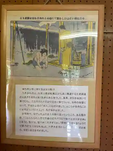 京都乃木神社の歴史