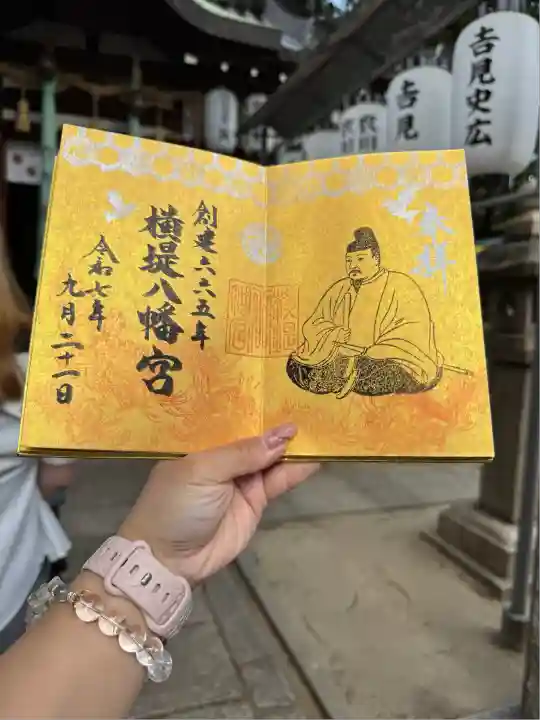 八幡宮(大阪府)