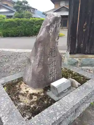 六社神社(福井県)