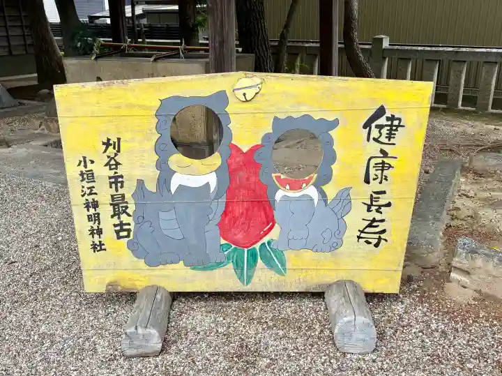 小垣江神明神社(愛知県)