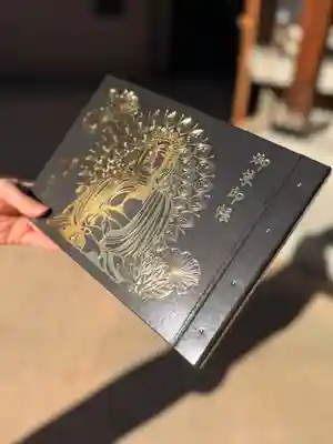 神楽坂安養寺(東京都)