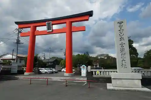 富士山本宮浅間大社の鳥居