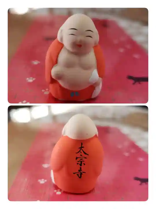 太宗寺の授与品その他